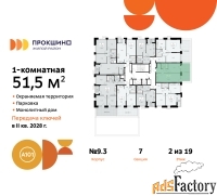 1 - комн.  квартира, 51.5 м², 2/19 эт.