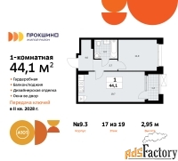 1 - комн.  квартира, 44.1 м², 17/19 эт.