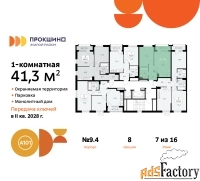 1 - комн.  квартира, 41.3 м², 7/16 эт.