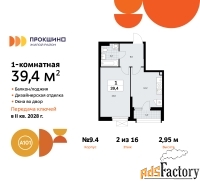 1 - комн.  квартира, 39.4 м², 2/13 эт.