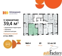 1 - комн.  квартира, 39.4 м², 11/13 эт.