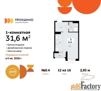 1 - комн.  квартира, 31.6 м², 12/15 эт.