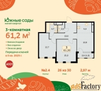 3 - комн.  квартира, 61.2 м², 26/30 эт.