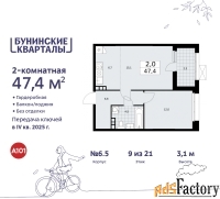 2 - комн.  квартира, 47.4 м², 9/21 эт.