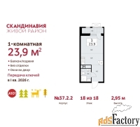 1 - комн.  квартира, 23.9 м², 18/18 эт.
