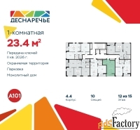 1 - комн.  квартира, 23.4 м², 12/15 эт.