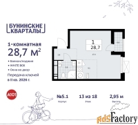 1 - комн.  квартира, 28.7 м², 13/18 эт.