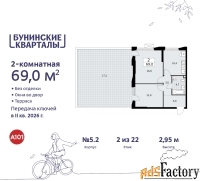 2 - комн.  квартира, 69 м², 2/22 эт.