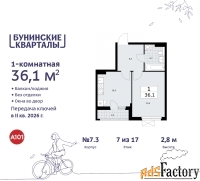 1 - комн.  квартира, 36.1 м², 7/9 эт.