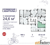 1 - комн.  квартира, 24.6 м², 10/17 эт.