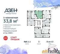 1 - комн.  квартира, 33.8 м², 8/9 эт.