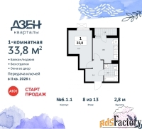 1 - комн.  квартира, 33.8 м², 8/9 эт.