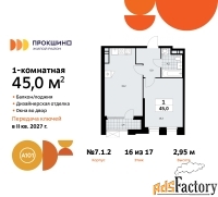 1 - комн.  квартира, 45 м², 16/17 эт.