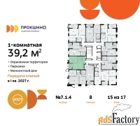 1 - комн.  квартира, 39.2 м², 15/17 эт.
