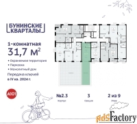 1 - комн.  квартира, 31.6 м², 2/9 эт.