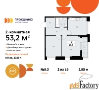 2 - комн.  квартира, 53.2 м², 2/19 эт.