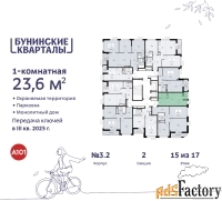 1 - комн.  квартира, 23.5 м², 15/17 эт.