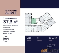 1 - комн.  квартира, 37.3 м², 14/16 эт.
