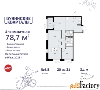 4 - комн.  квартира, 78.7 м², 20/21 эт.