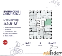1 - комн.  квартира, 33.9 м², 19/22 эт.