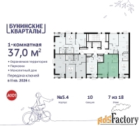 1 - комн.  квартира, 37 м², 7/18 эт.