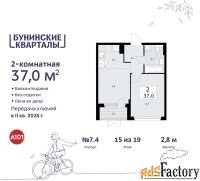 2 - комн.  квартира, 37 м², 15/19 эт.