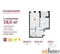 1 - комн.  квартира, 38.6 м², 18/18 эт.