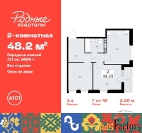 2 - комн.  квартира, 48.2 м², 7/10 эт.