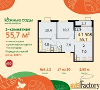 3 - комн.  квартира, 55.7 м², 17/22 эт.