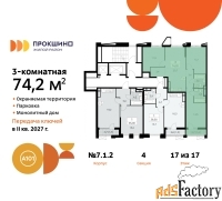 3 - комн.  квартира, 74.2 м², 17/17 эт.