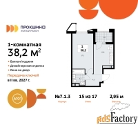 1 - комн.  квартира, 38.2 м², 15/17 эт.