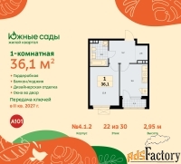 1 - комн.  квартира, 36.1 м², 22/22 эт.