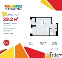 1 - комн.  квартира, 29.2 м², 12/14 эт.