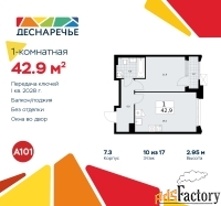 1 - комн.  квартира, 42.9 м², 10/17 эт.