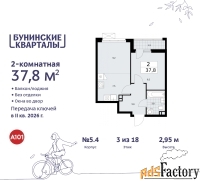 2 - комн.  квартира, 37.8 м², 3/9 эт.