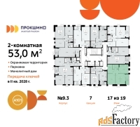 2 - комн.  квартира, 53 м², 17/19 эт.