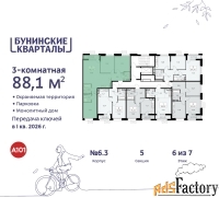 3 - комн.  квартира, 88.1 м², 6/7 эт.