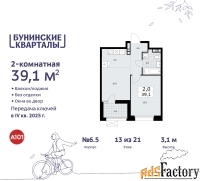 2 - комн.  квартира, 39.1 м², 13/21 эт.