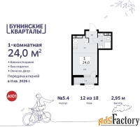 1 - комн.  квартира, 24 м², 12/18 эт.