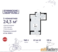 1 - комн.  квартира, 24.3 м², 12/19 эт.