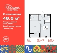 2 - комн.  квартира, 40.6 м², 10/10 эт.
