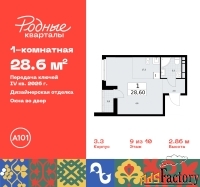 1 - комн.  квартира, 28.6 м², 9/9 эт.