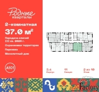 2 - комн.  квартира, 37 м², 2/10 эт.