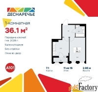 1 - комн.  квартира, 36.1 м², 11/11 эт.