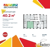 1 - комн.  квартира, 40.2 м², 2/8 эт.