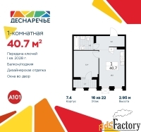 1 - комн.  квартира, 40.7 м², 16/22 эт.