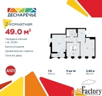 2 - комн.  квартира, 49 м², 11/11 эт.