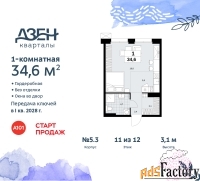1 - комн.  квартира, 34.6 м², 11/12 эт.