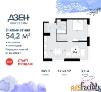 2 - комн.  квартира, 54.2 м², 12/12 эт.