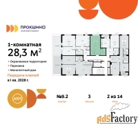 1 - комн.  квартира, 28.3 м², 2/10 эт.